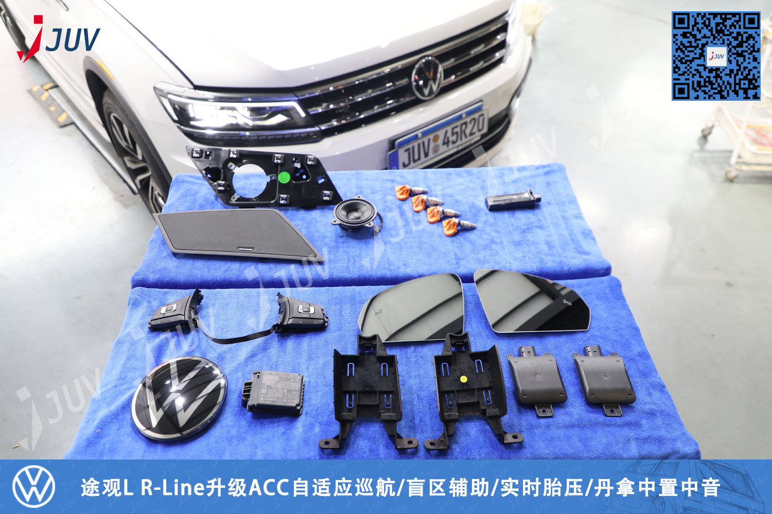 210208_途观L R-Line升级ACC自适应巡航 盲区辅助 实时胎压 丹拿中置中音.jpg