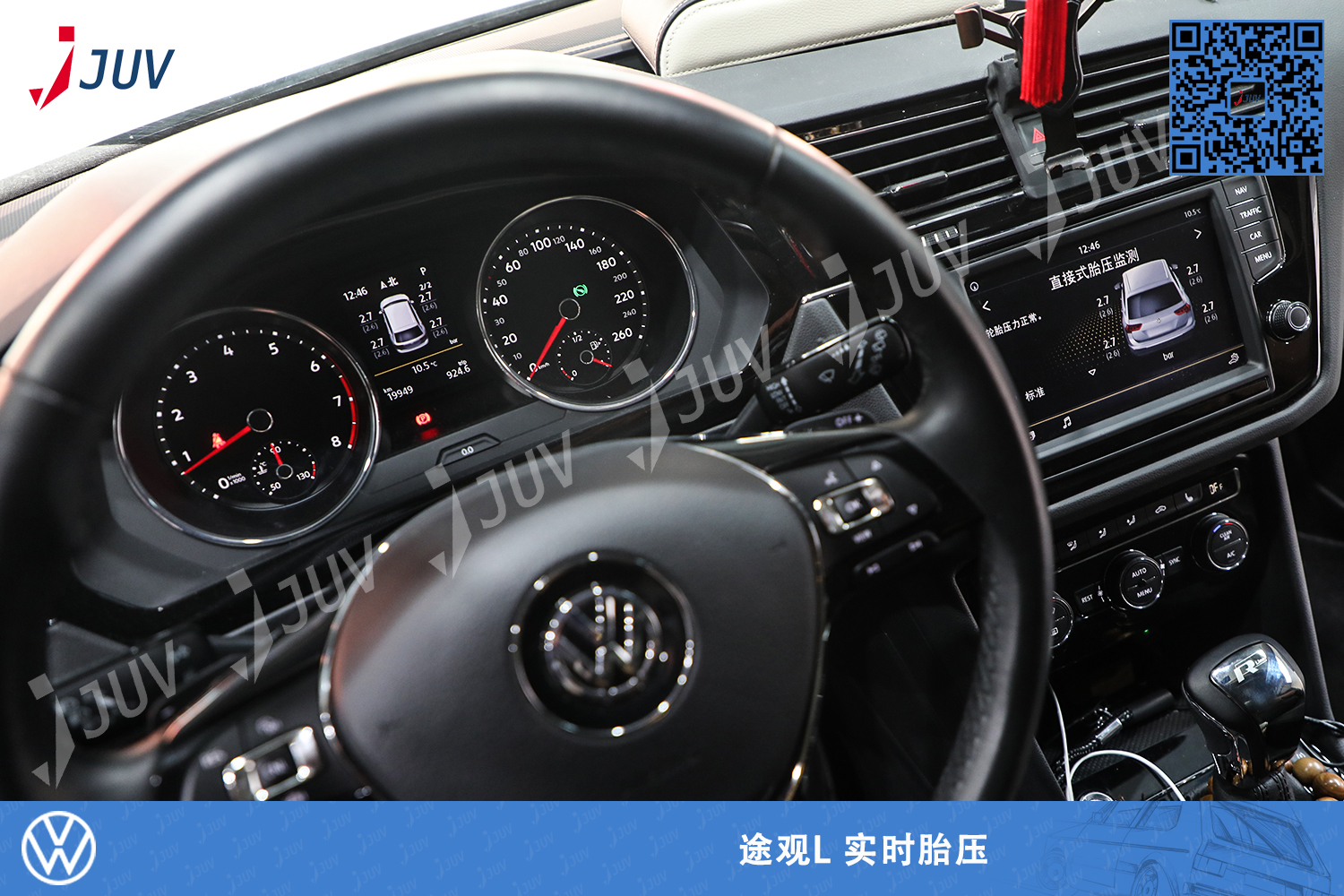 W_途观L 实时胎压4.jpg