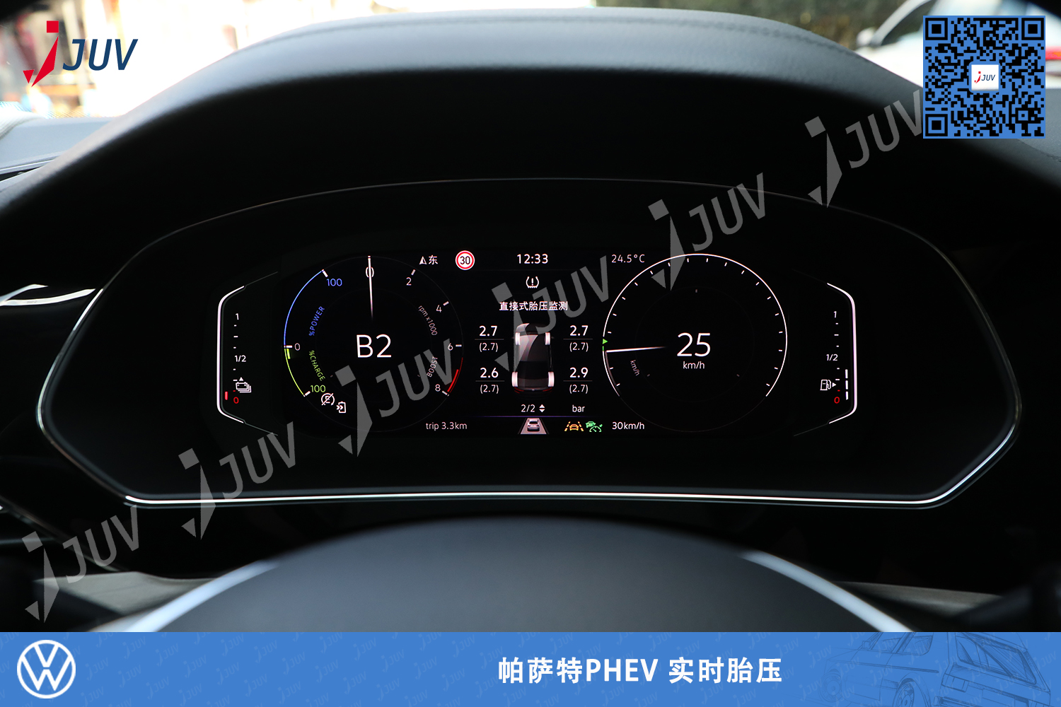 W_帕萨特PHEV 实时胎压.jpg