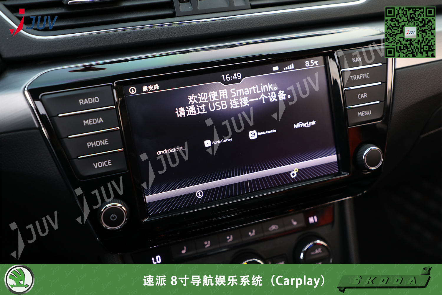 W_速派 8寸导航娱乐系统（Carplay）.jpg