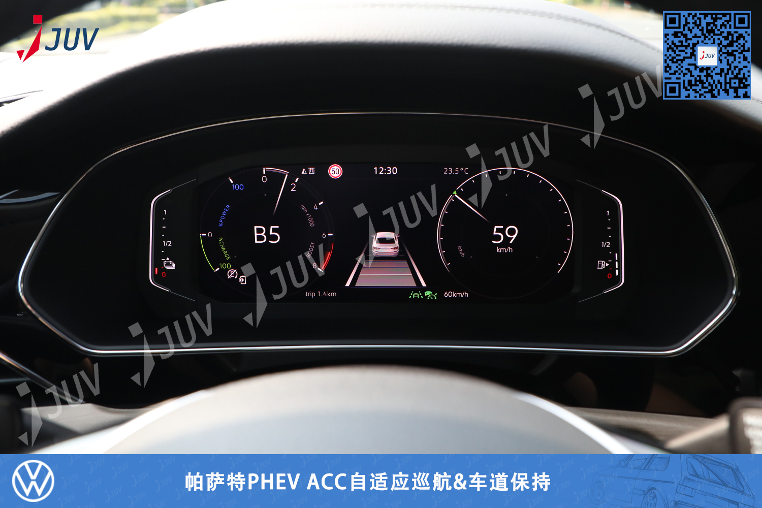 W_帕萨特PHEV ACC自适应巡航&车道保持.jpg