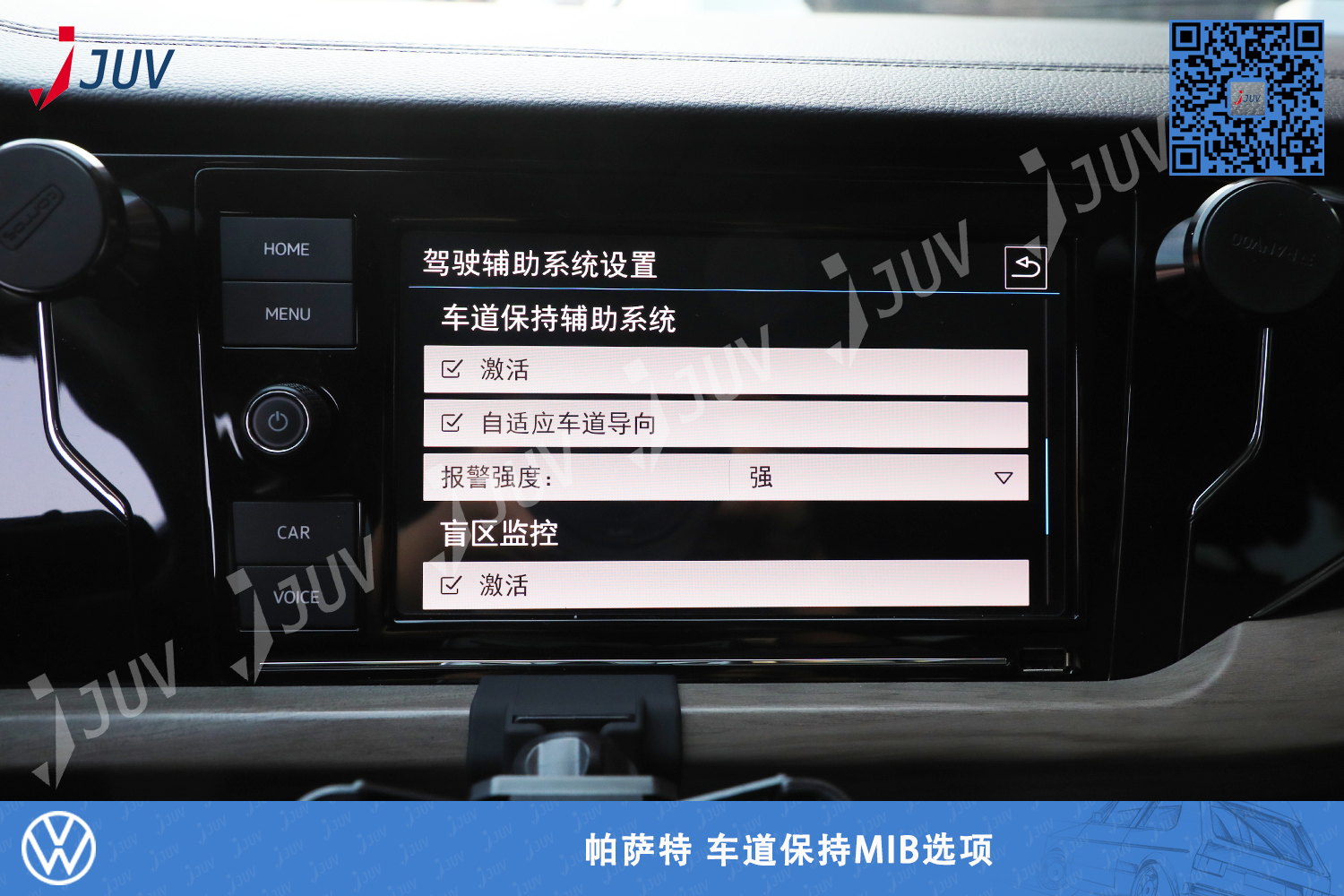 W_帕萨特 车道保持MIB选项.jpg