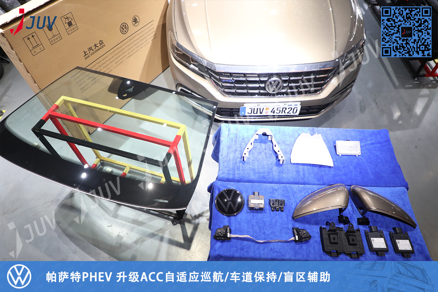 210201_帕萨特PHEV 升级ACC自适应巡航 车道保持 盲区辅助.jpg