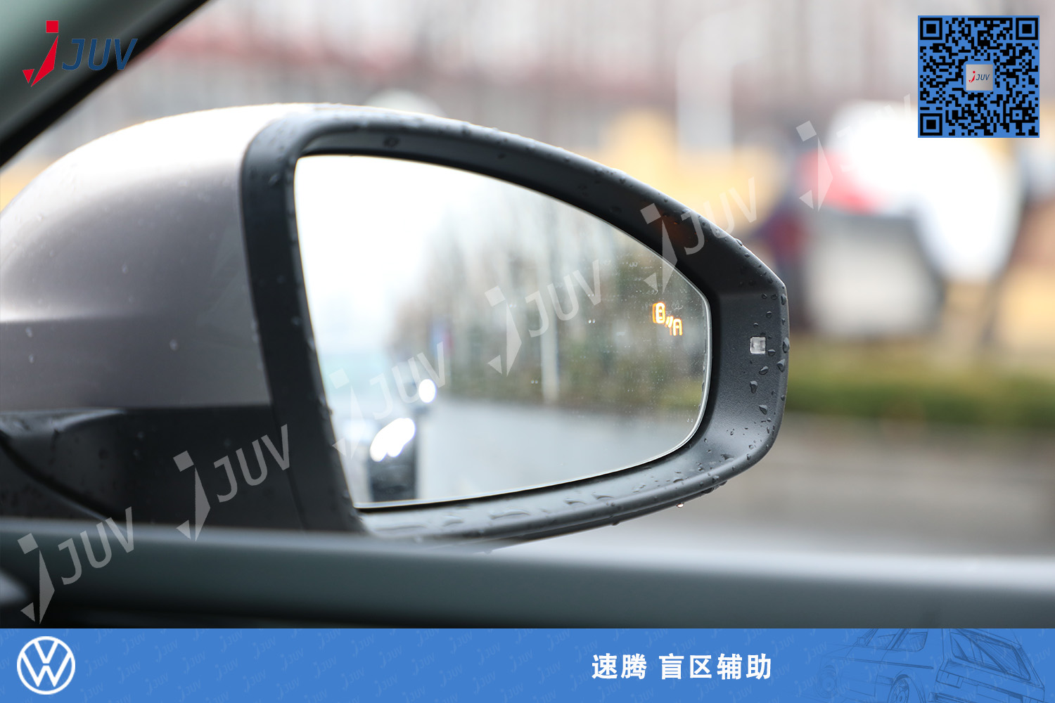 W_速腾 盲区辅助系统1.jpg