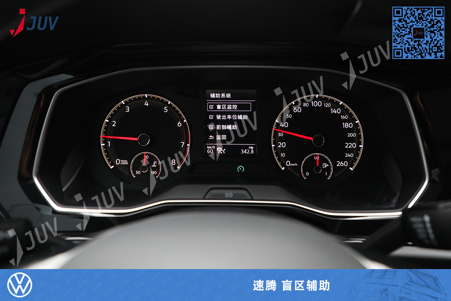 W_速腾 盲区辅助系统.jpg