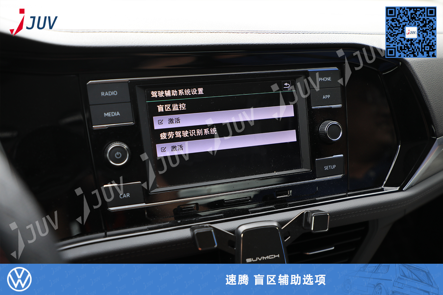 W_速腾 盲区辅助选项.jpg