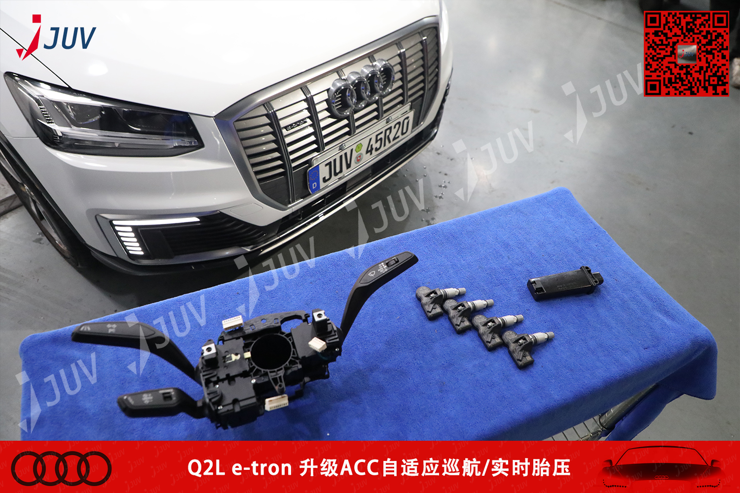 201204_Q2L e-tron 升级ACC自适应巡航 实时胎压.jpg