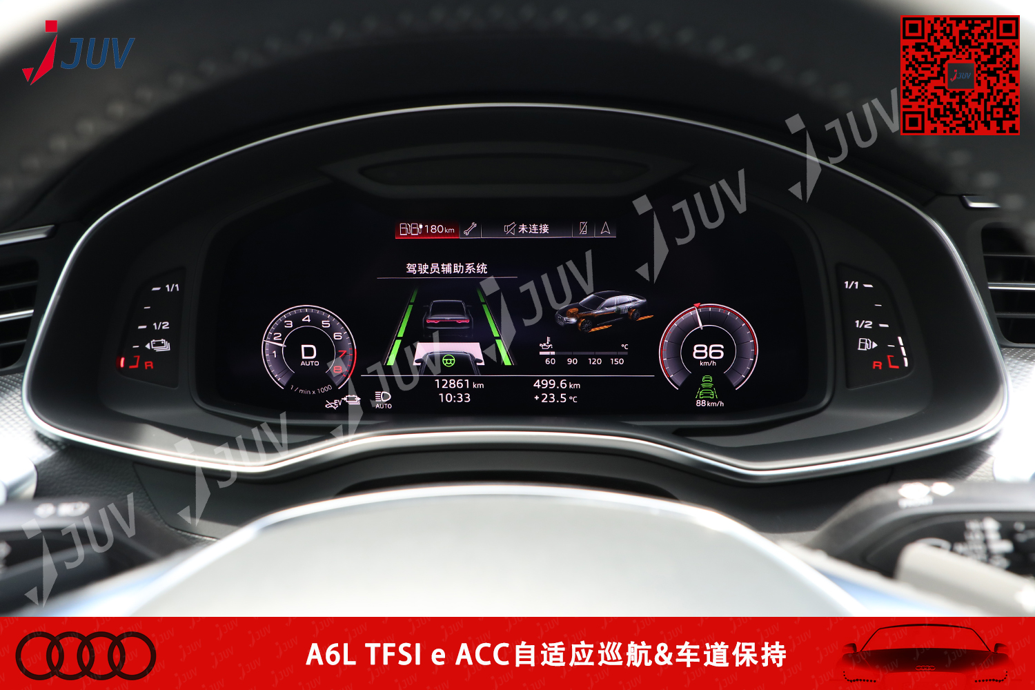 W_A6L TFSI e ACC自适应巡航&车道保持.jpg