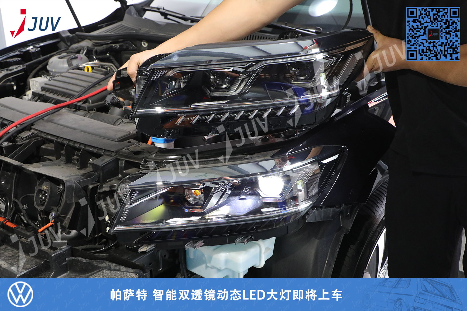 201026_帕萨特 智能双透镜动态LED大灯即将上车.jpg