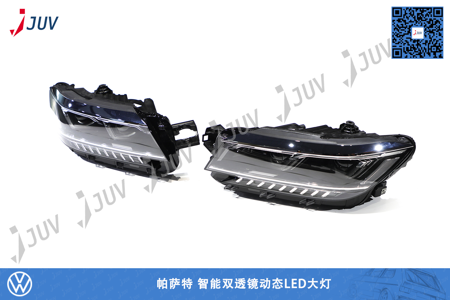 W_帕萨特 智能双透镜LED大灯.jpg