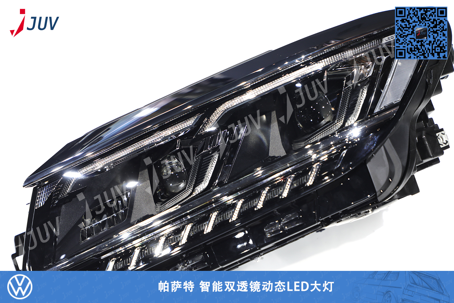 W_帕萨特 智能双透镜动态LED大灯3.jpg