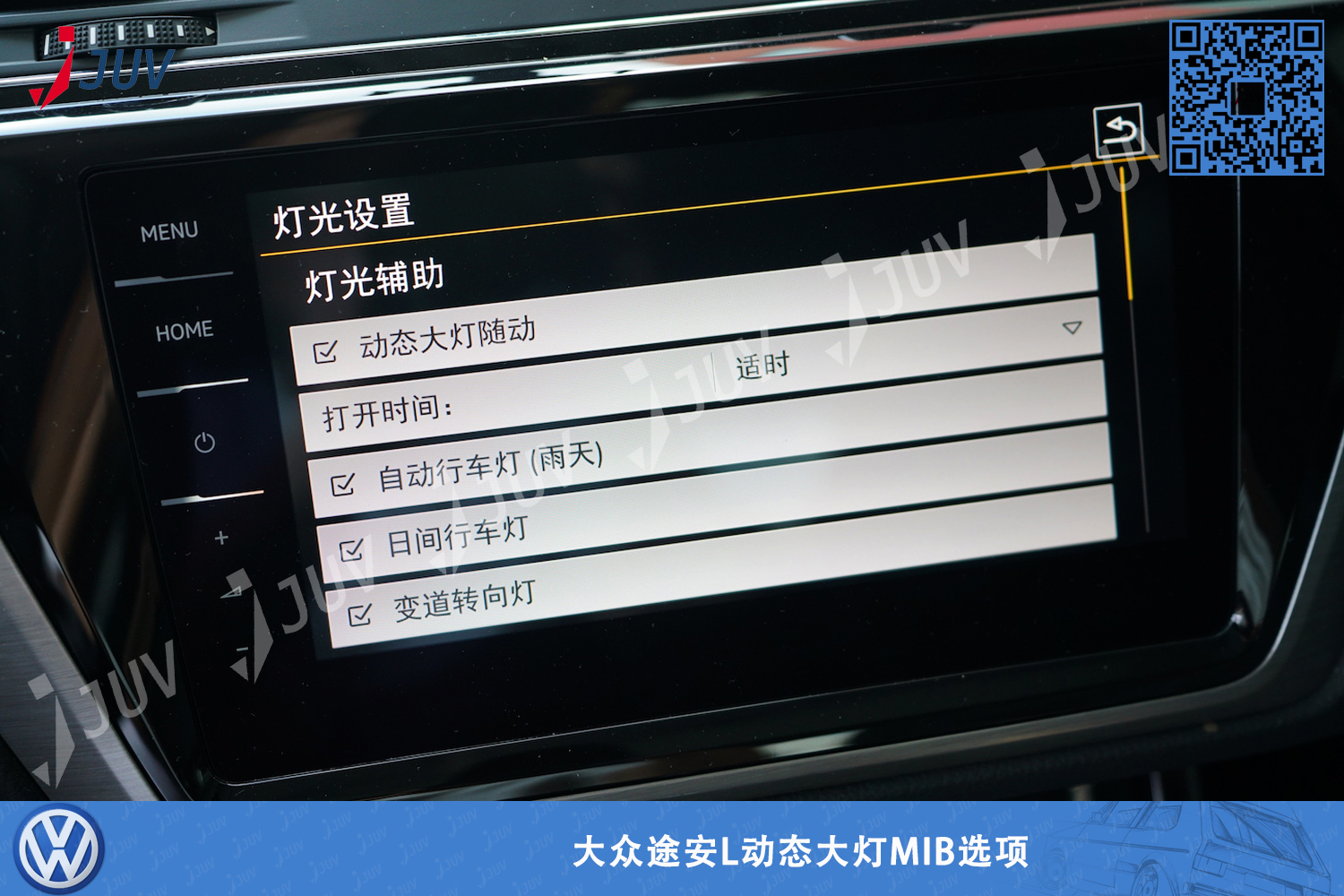 W_途安L动态大灯MIB选项_1.jpg