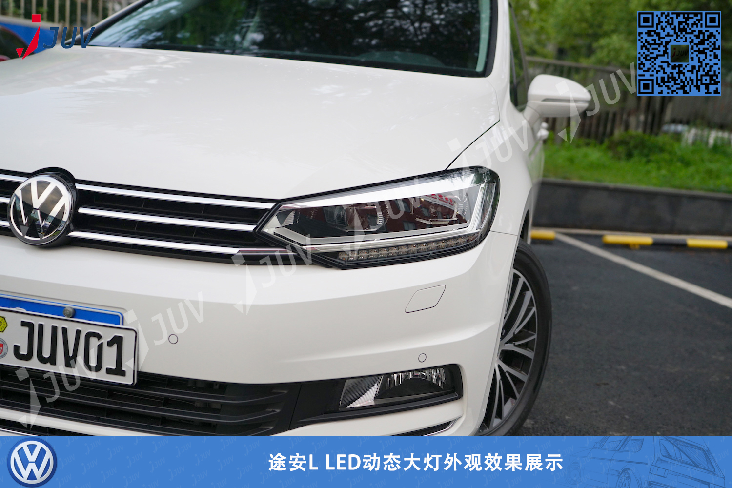 W_途安L LED大灯外观_7.jpg