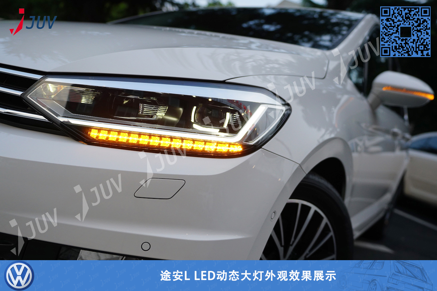 W_途安L LED大灯外观_9.jpg