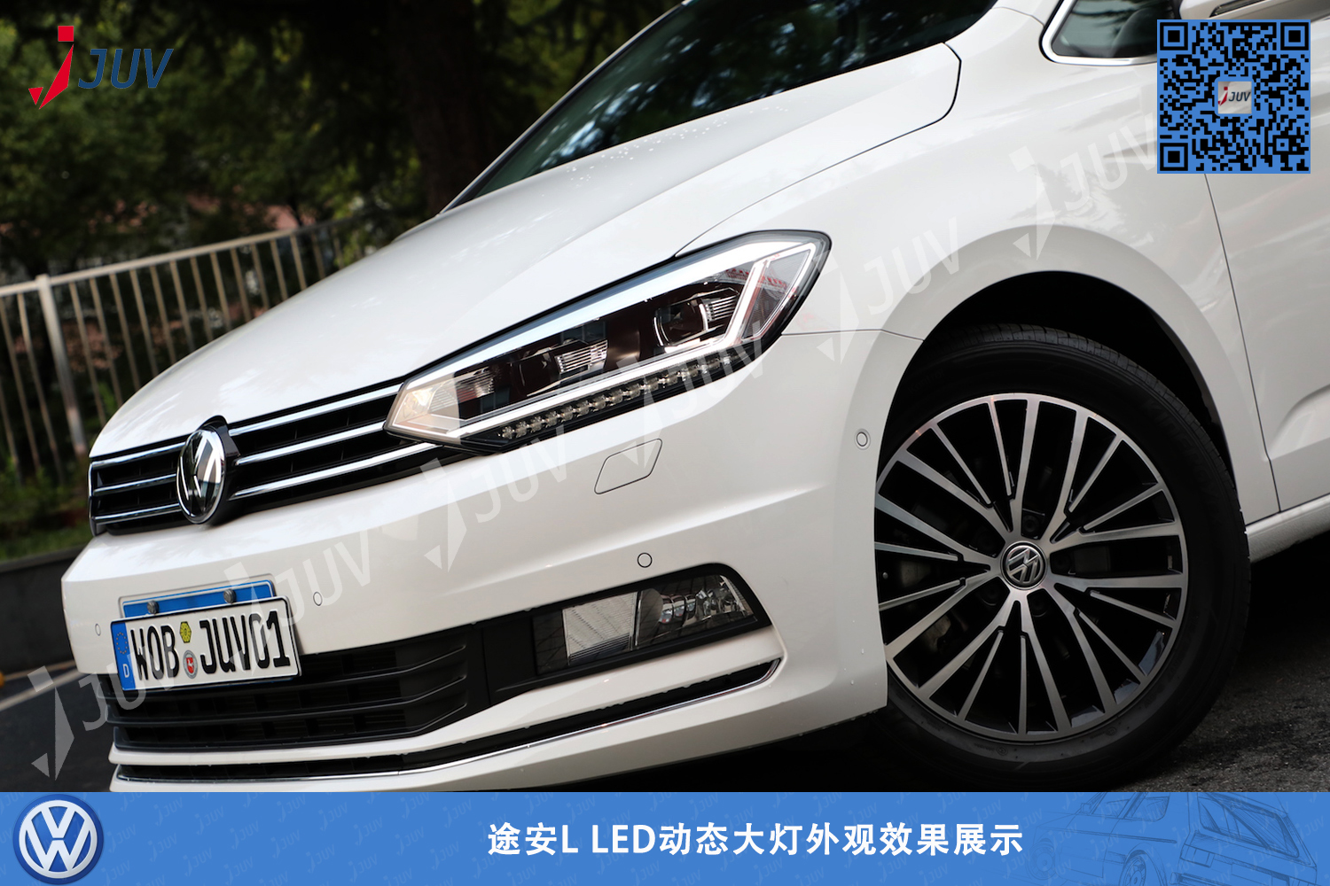 W_途安L LED大灯外观_3.jpg