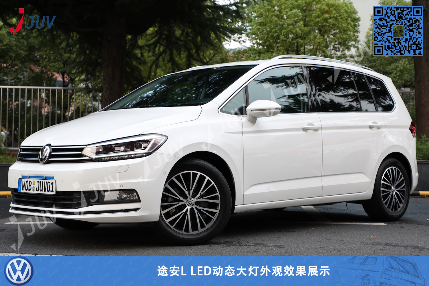 W_途安L LED大灯外观_2.jpg
