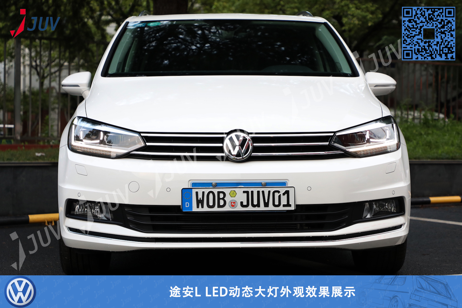W_途安L LED大灯外观_1.jpg