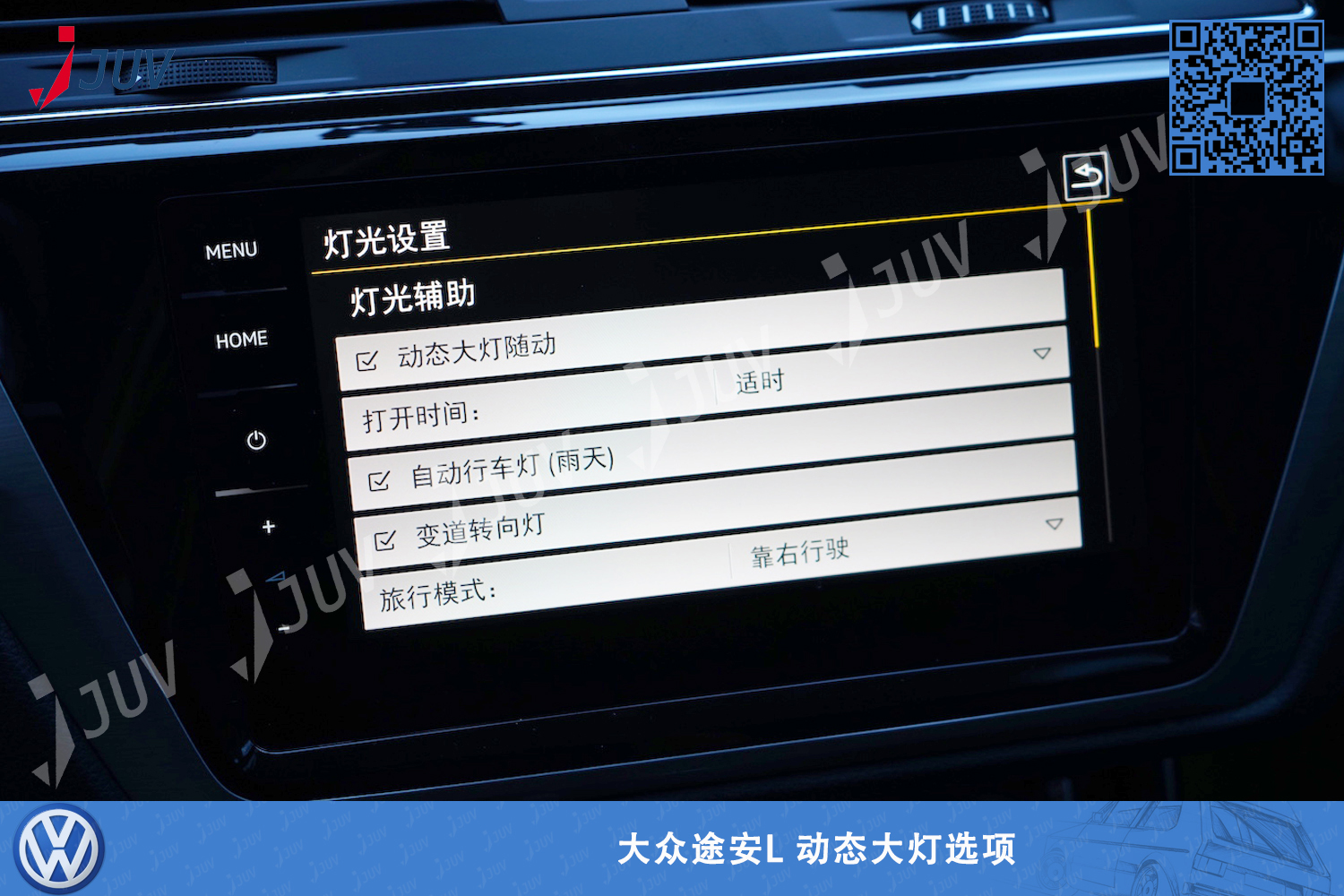 W_途安L LED大灯_12.jpg