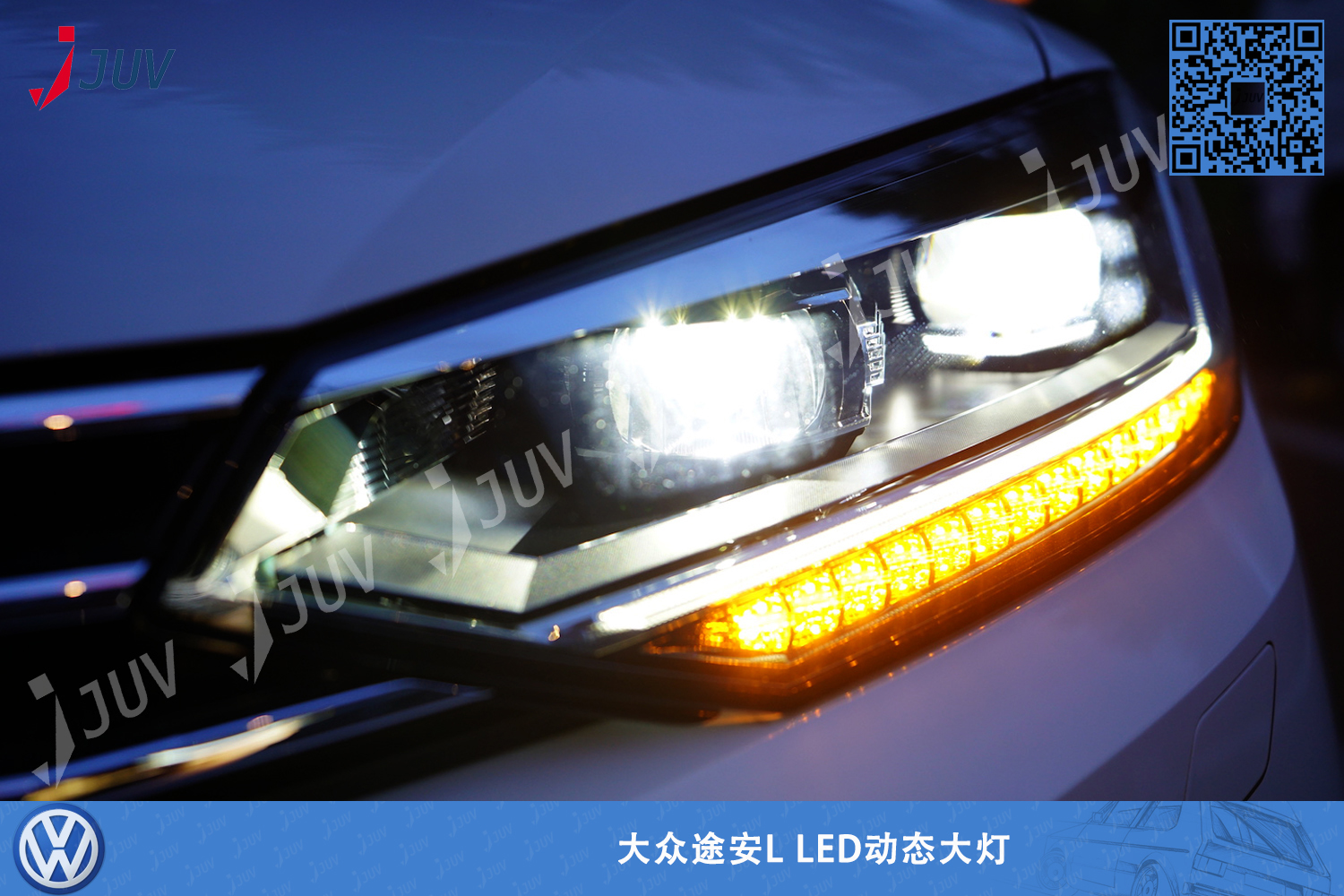 W_途安L LED大灯_10.jpg