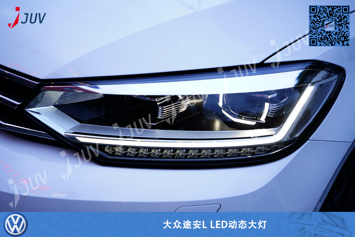 W_途安L LED大灯_5.jpg