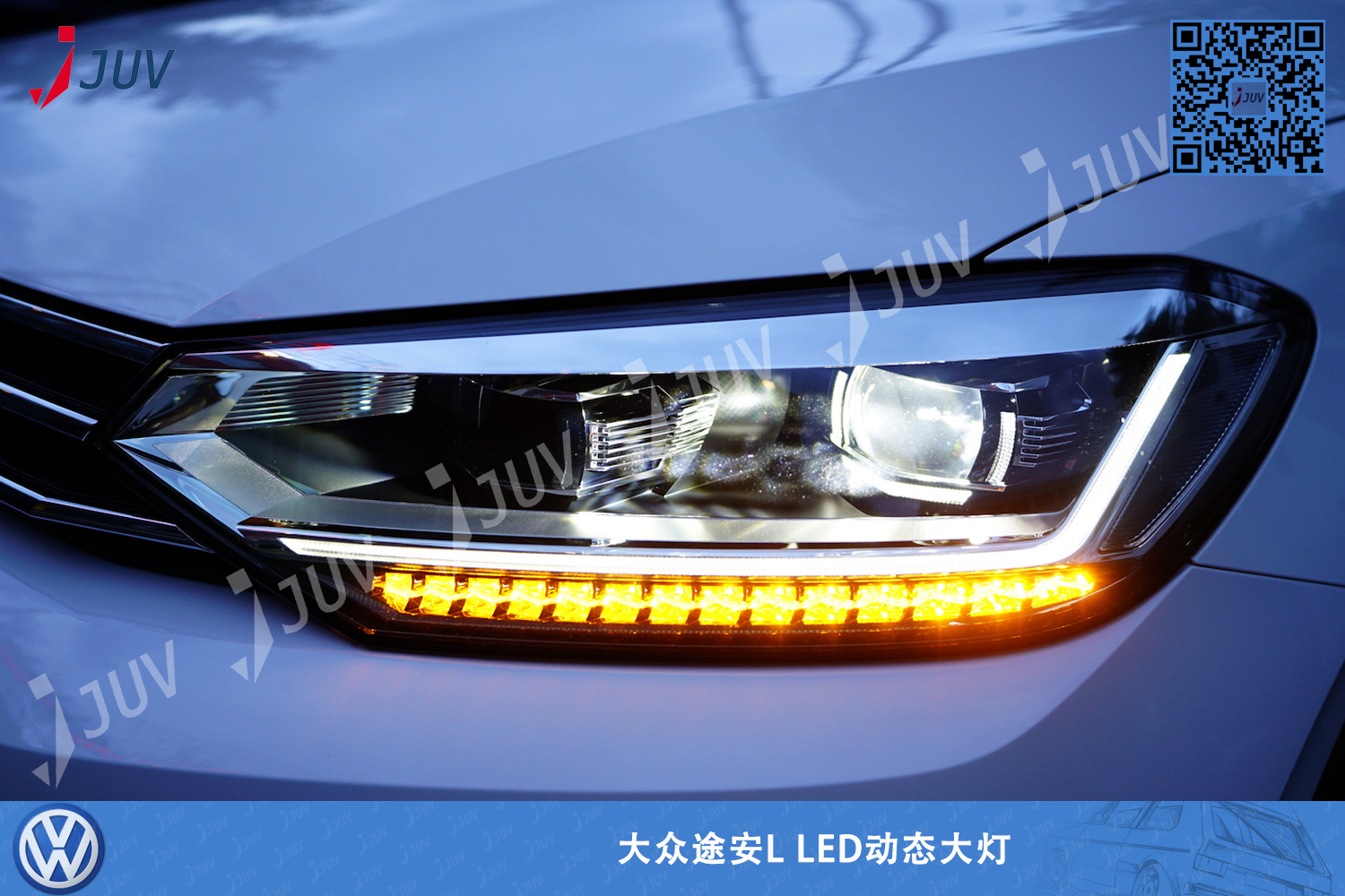 W_途安L LED大灯_8.jpg