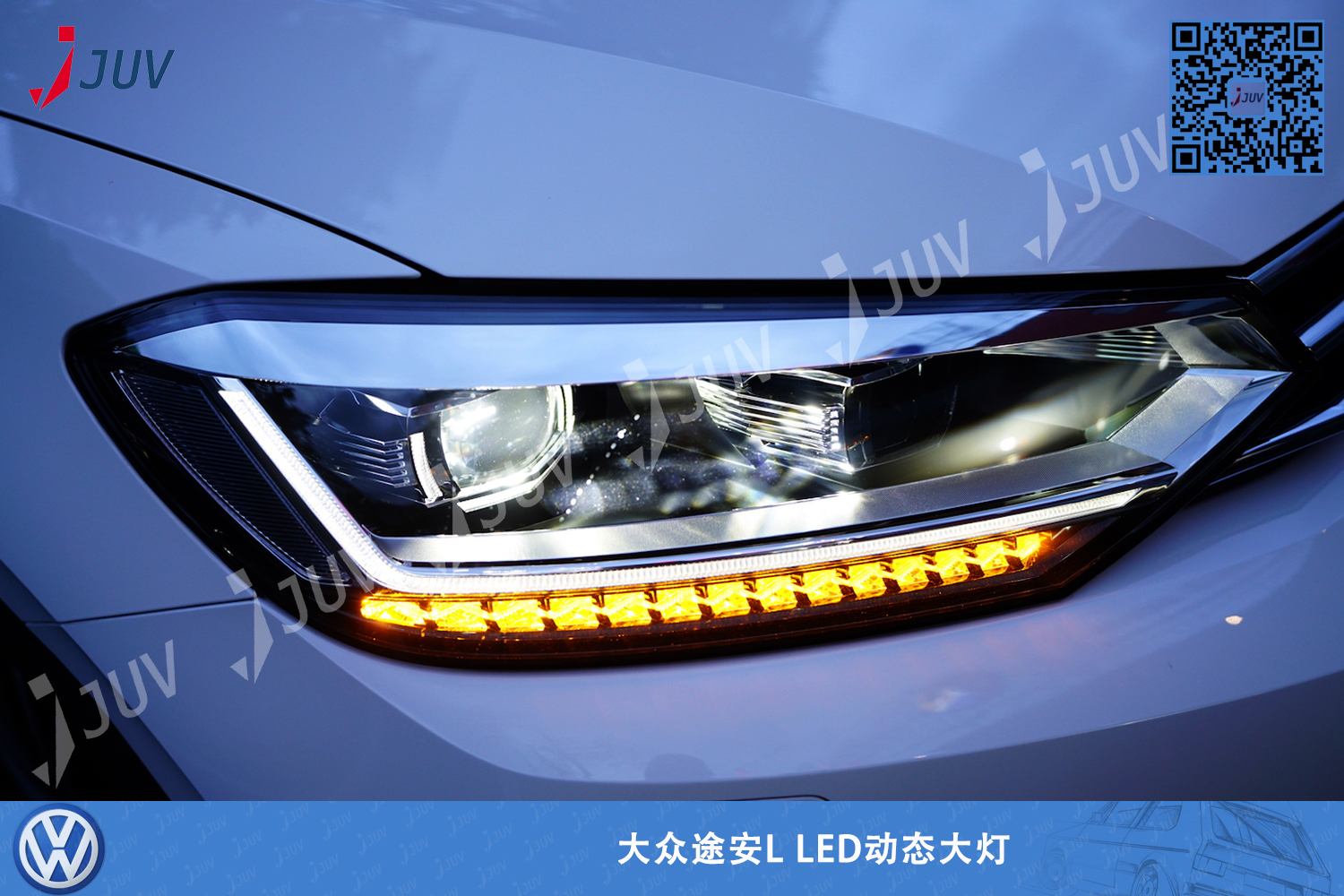 W_途安L LED大灯_9.jpg