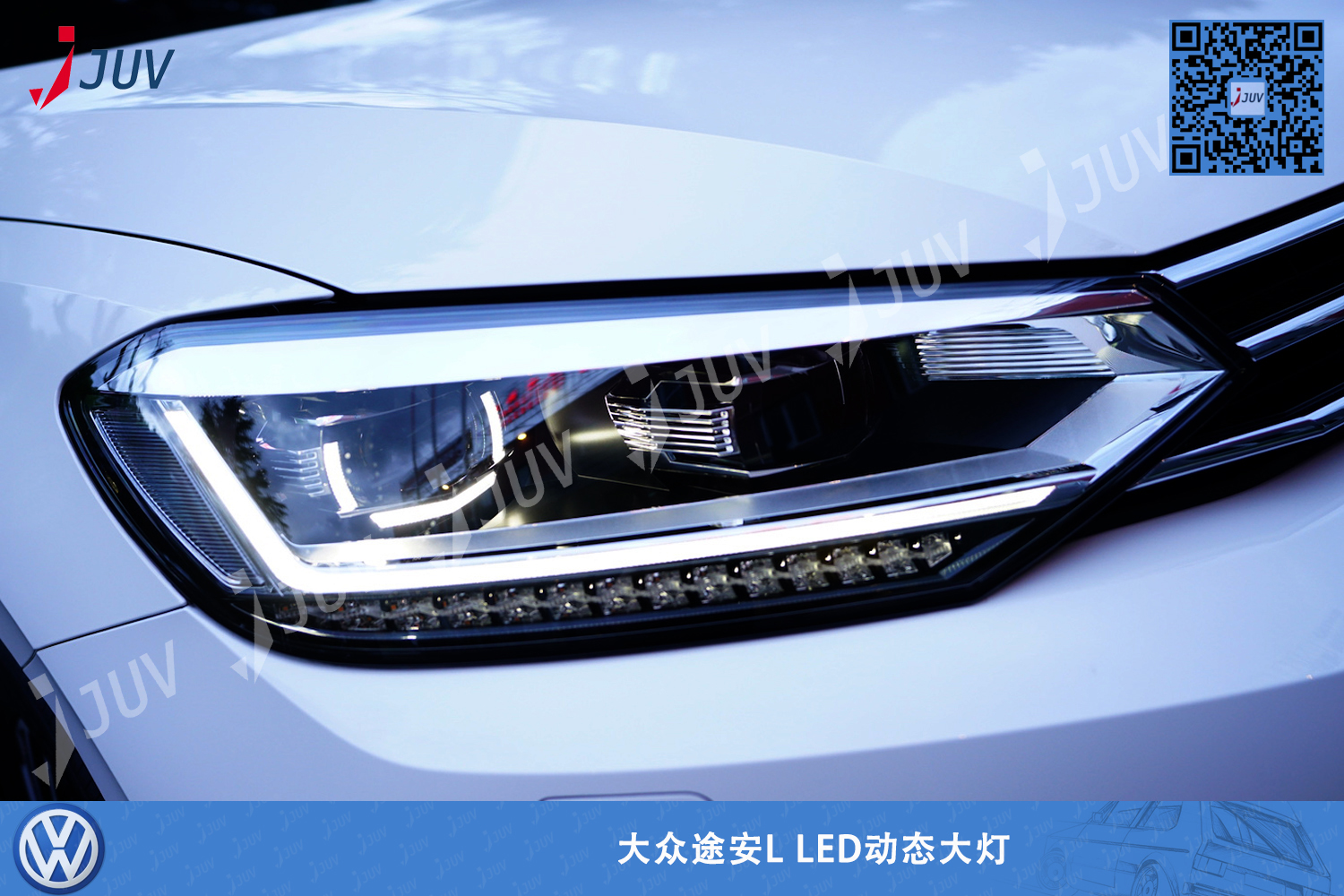 W_途安L LED大灯_4.jpg