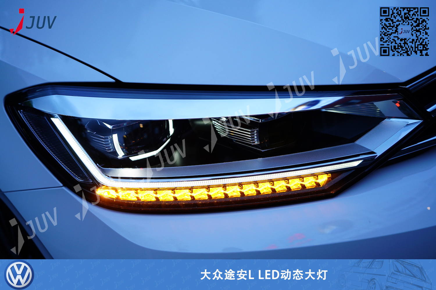 W_途安L LED大灯_6.jpg