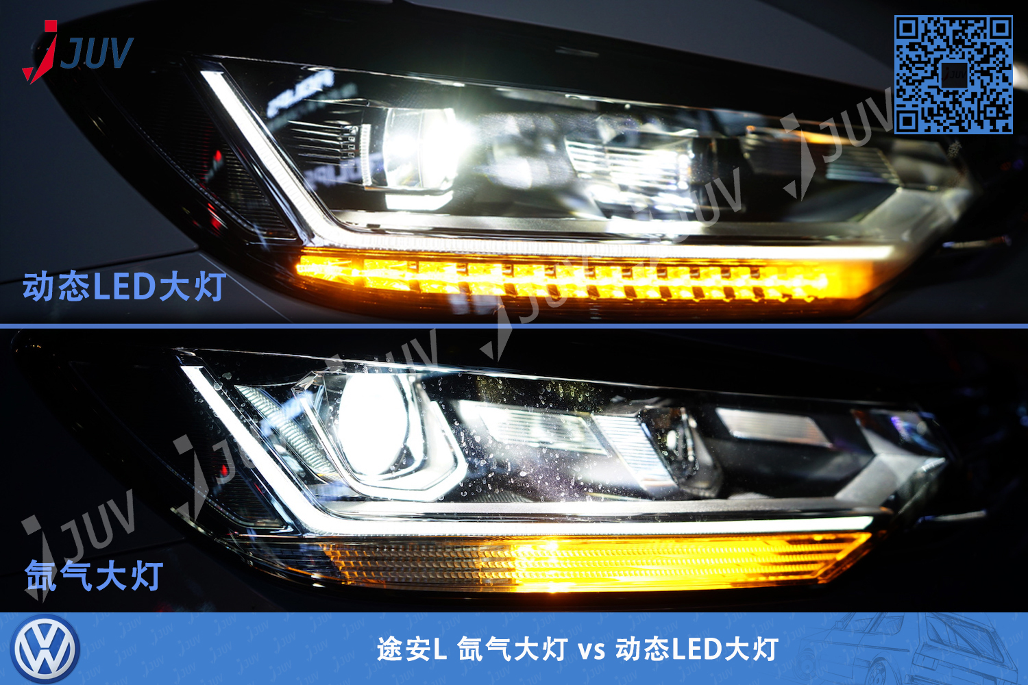 W_大灯对比_1.jpg