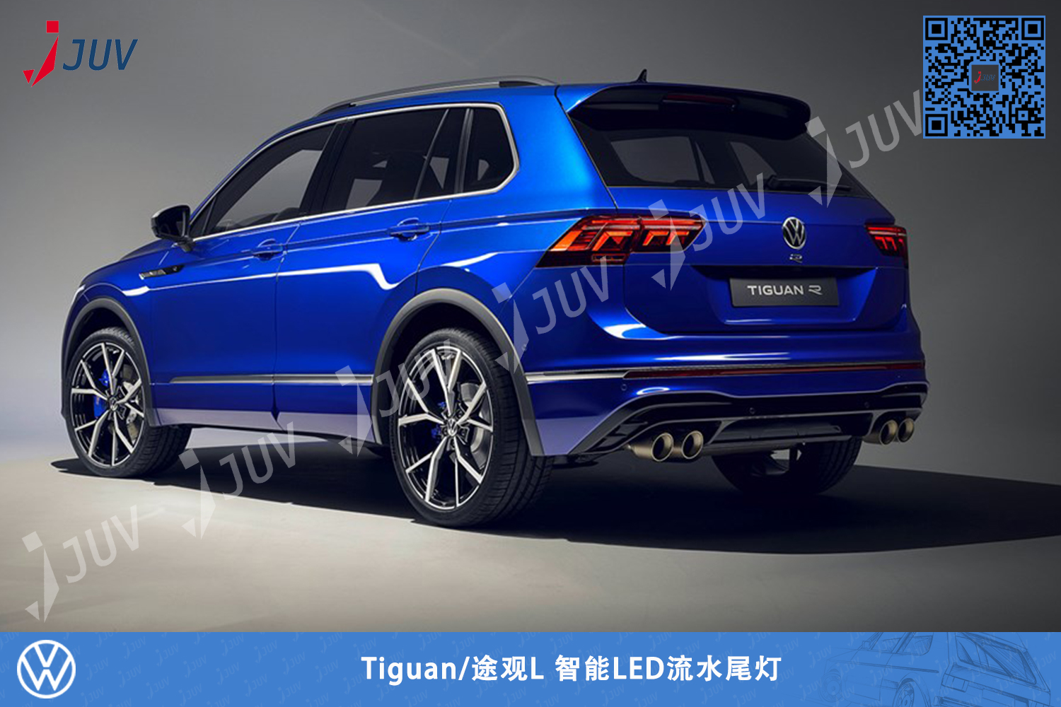 W_Tiguan 途观L 智能LED流水尾灯6.jpg