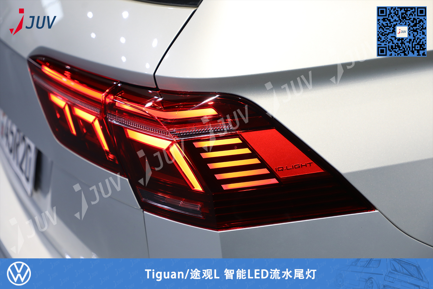 W_Tiguan 途观L 智能LED流水尾灯10.jpg