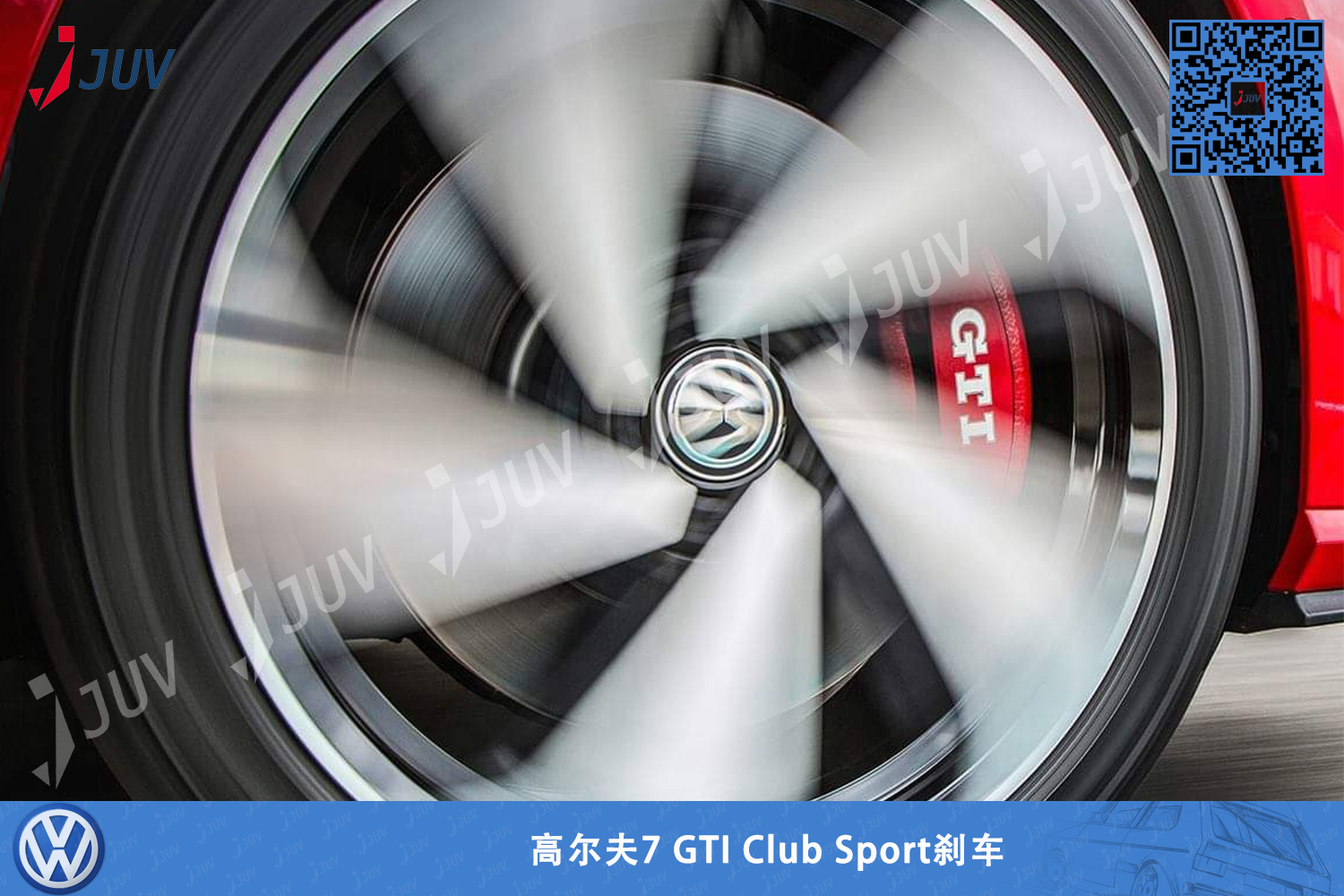 W_高尔夫7 GTI Club Sport刹车.jpg