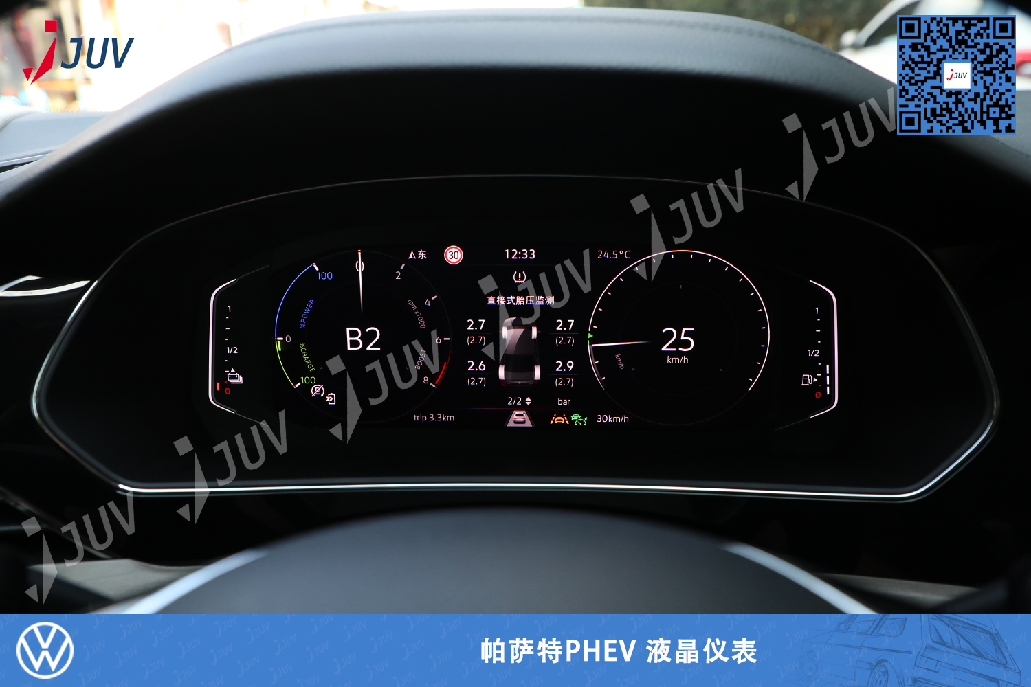 W_帕萨特PHEV 液晶仪表.jpg