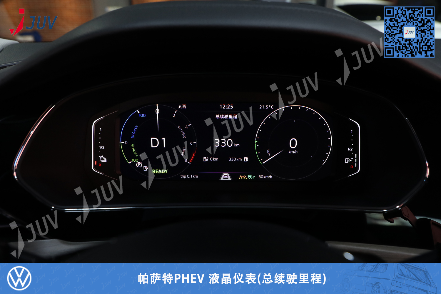 W_帕萨特PHEV 液晶仪表(总续驶里程).jpg