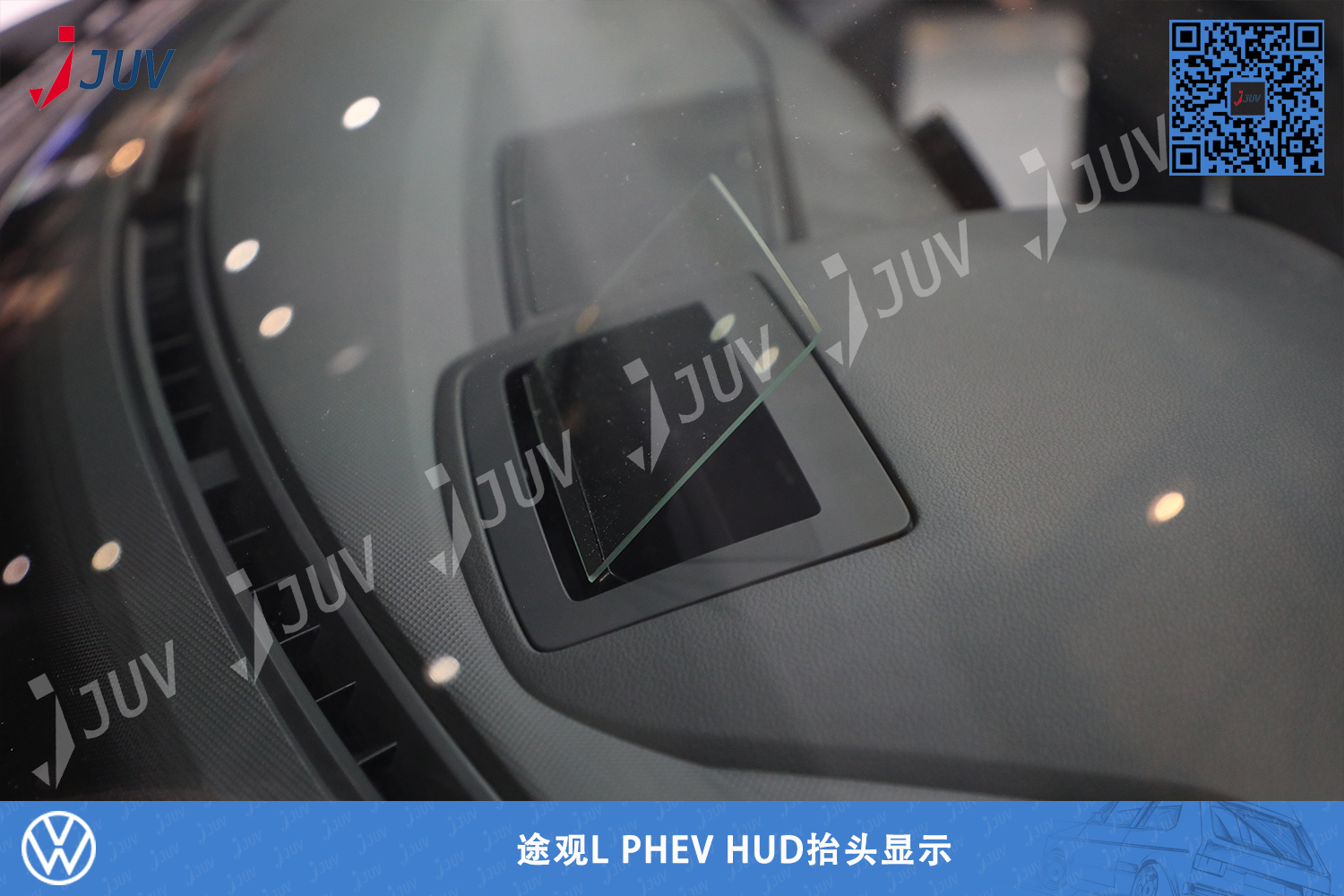 W_途观L PHEV HUD抬头显示2.jpg