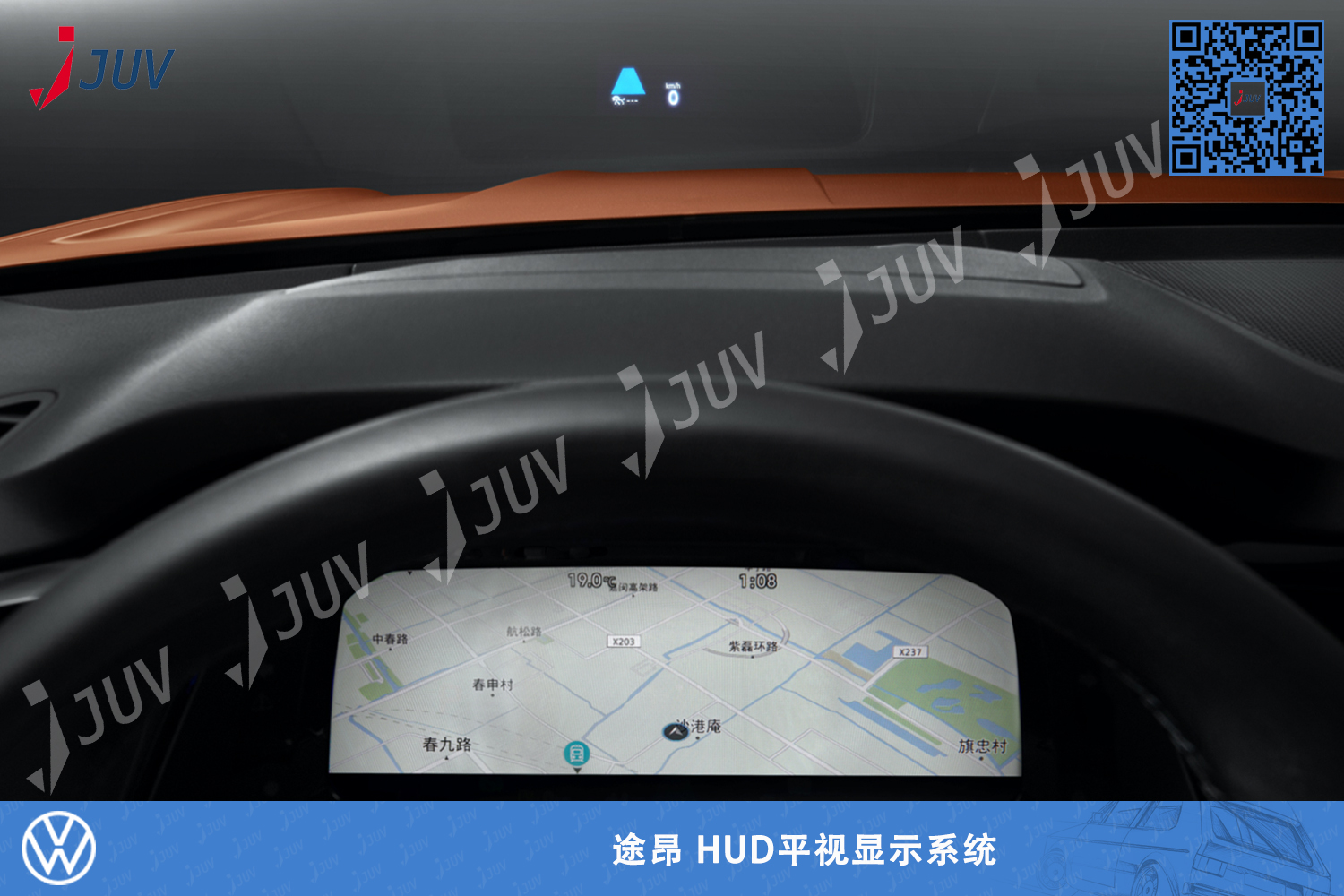 W_途昂 HUD平视显示系统.jpg