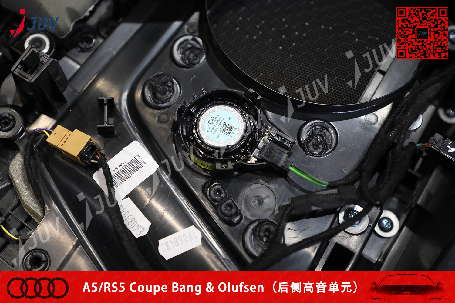 W_A5 S5 RS5两门版 Bang & Olufsen（后侧高音单元）.jpg