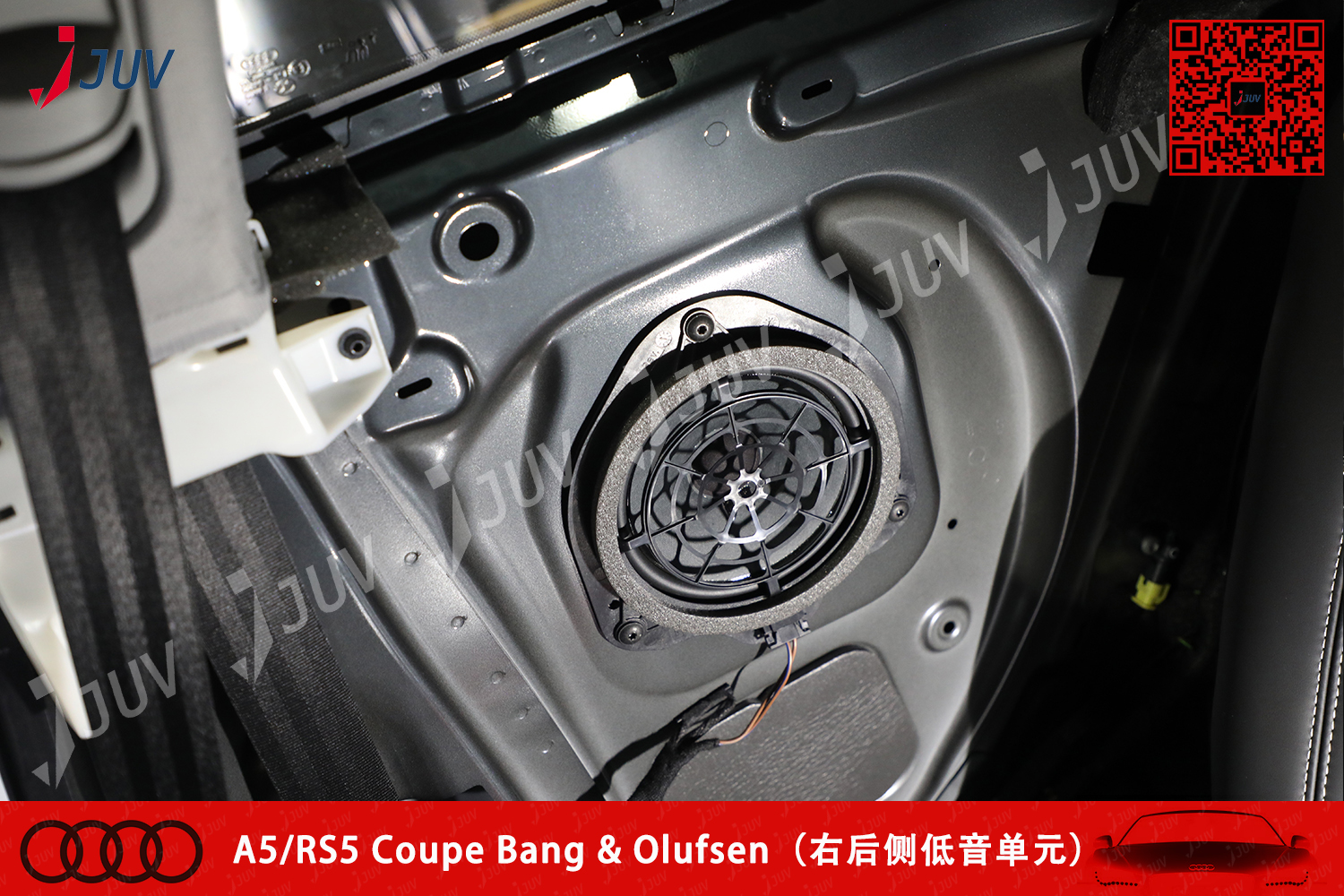 W_A5 S5 RS5两门版 Bang & Olufsen（后侧低音单元）.jpg