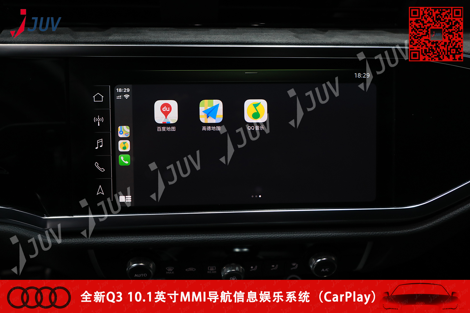 W_全新Q3 10.1英寸MMI导航信息娱乐系统（CarPlay）2.jpg