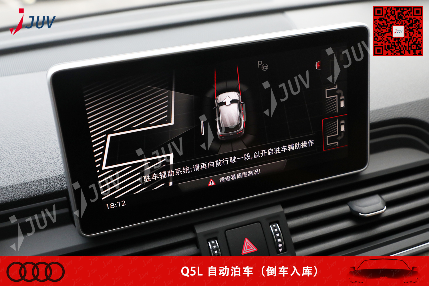 W_Q5L 自动泊车（倒车入库）.jpg